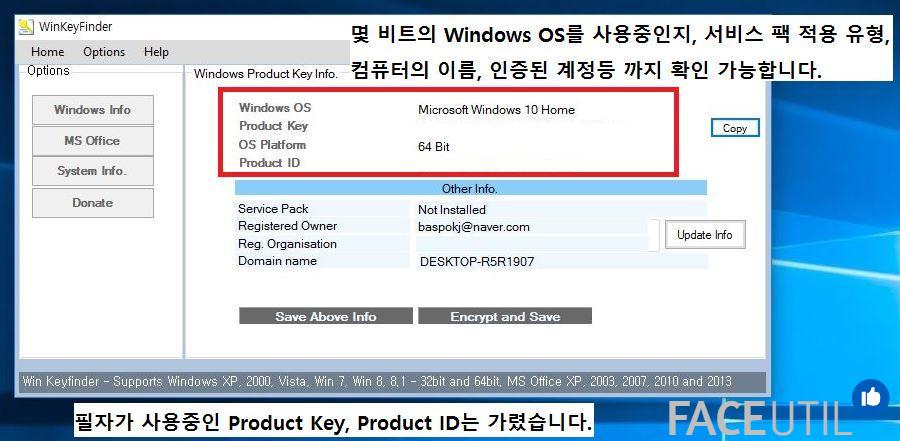 7. Windows 제품 키 확인 프로그램(CD-KEY) WinKeyFinder :: 지도코리아
