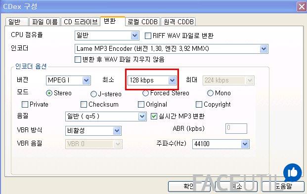 [CDEX]  cd음악을 mp3 파일로 변환하기. (사용법)