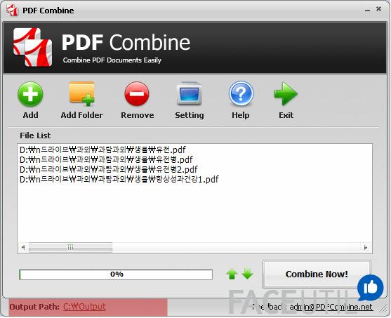 [무설치] pdf파일 합치기, 합치는 방법/프로그램 : pdf combine