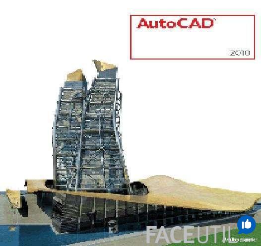 [미디어] 오토캐드_Autodesk_AutoCAD_2010_한글판