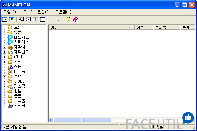 마메2005(mame 2005) 고전게임 에뮬레이터 다운로드
