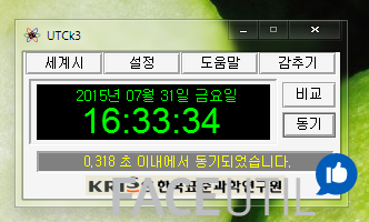 [UTCk3.1 시간 동기화 프로그램] UTCk 3.1 다운/사용법 :: 수강신청, 티켓팅에 유용한 프로그램