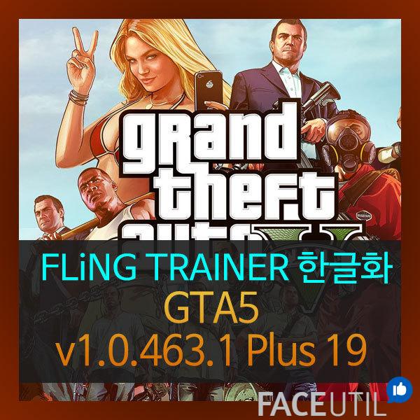GTA5 트레이너 한글화 v1.0.463.1 (Grand Theft Auto V v1.0.323.1-v1.0.463.1 Plus 19 Trainer