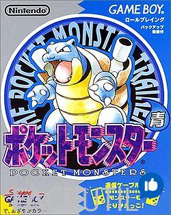 (GB) 포켓몬스터 - 청 (Pokemon - Blue /ポケットモンスタ? 赤)