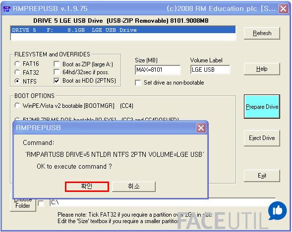 윈도우 xp usb 설치방법 사용법