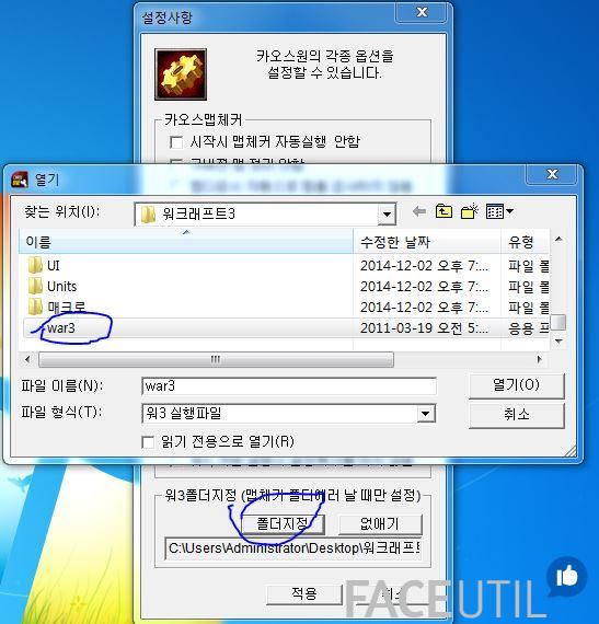 [워크래프트3]워크3 창모드하는법 카오스원다운로드