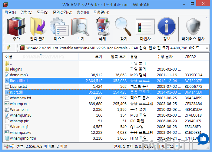 윈앰프 2.95 구버전, WINAMP 2.95 한글판 포터블 버전