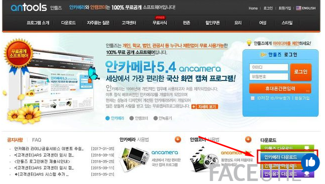 안카메라 구버전 다운로드 해보자