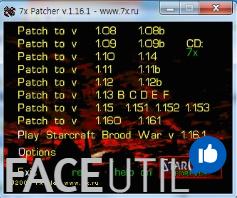 스타크래프트 버젼을 자유자재로 변경하기! Patcher 7X (패쳐7x 버젼 1.16.1)